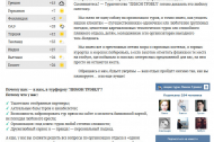 Турагентство. Текст для главной