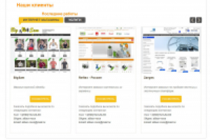 Разработка сайтов, наполнения магазина товарами