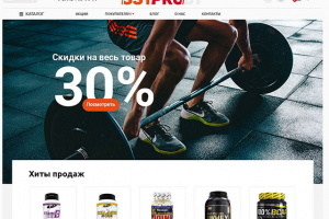 Магазин спортивного питания "SSTPRO"