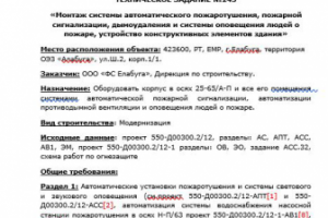 Подготовка Технического Задания