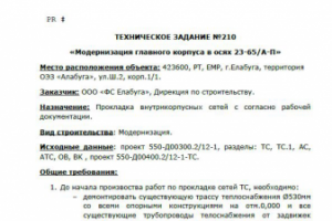 Отопление, холодоснабжение