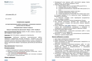 Работа 3311097