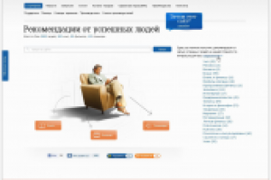 Рекомендации успешных людей