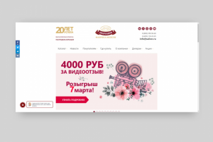 Баннер на сайт компании