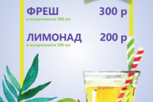 листовка для размещения в зале