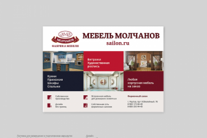 Листовка А5