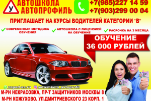 Для автошколы