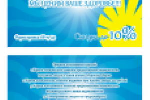 Пластиковые карточки для аптечной сети