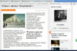 "В книге я дала им шанс на счастье"