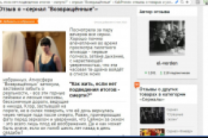 отзыв о сериале "Возвращённые"