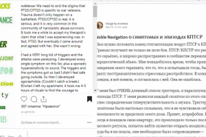 Нужно положить конец стигматизации вокруг ПТСР и КПТСР