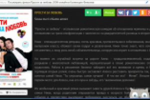 "Прости за любовь" в Коллекции Фильмов