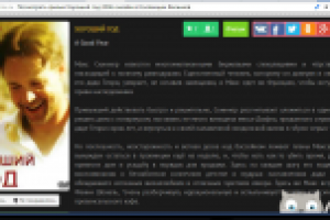 "A Good Year" 2006 в Коллекции Фильмов