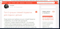 Топ-5 лучших пляжей Хорватии для отдыха с детьми