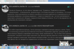 Работа 2322173