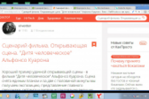 Сценарий фильма. Открывающая сцена. "Дитя человеческое" Альфонсо