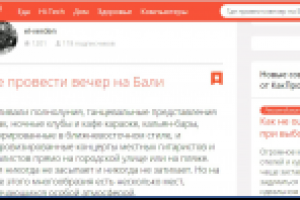 Где провести вечер на Бали