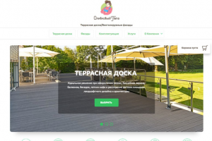 Интернет-магазины