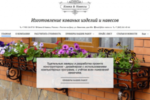 Строительство