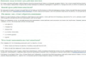 Когда истекает срок действия апостиля?