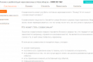 Созависимость