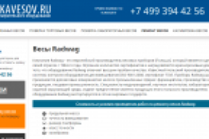 Описания категорий по производителю для сайта poverkavesov.ru