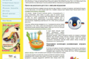 Статья-совет по выбору подарка для ребенка на sunnytoy.ru