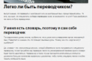 Текст для рекламы услуг бюро переводов