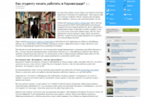 Текст для продвижения сайта по поиску работы