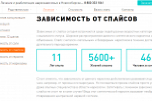 Контент для реабилитационного центра