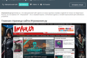 Описание официальных сайтов