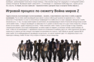 Сценарии для игры в лазертаг