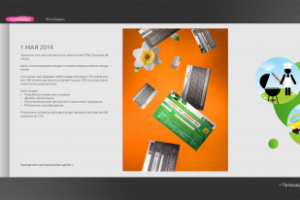 Одна из страниц для сайта агентства интересных решений AiR