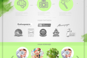 Одна из страниц для сайта агентства интересных решений AiR