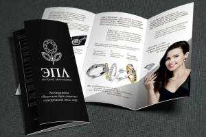 буклет
