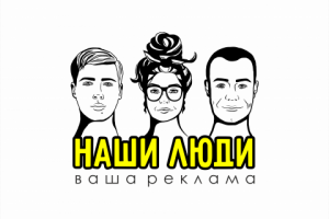 Рекламно-производственная компания