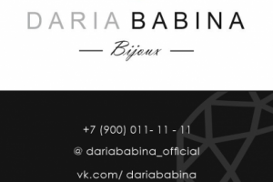 Авторская бижутерия_визитка
