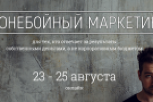 Прибыль 203 881 руб. на вебинары по маркетингу