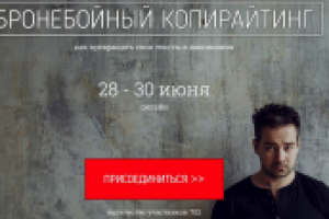 Прибыль 55 975 руб. на вебинар по копирайтингу