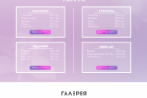 Лендинг салона красоты