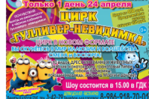 рекламный макет в газету