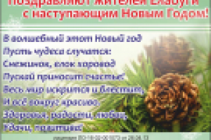 рекламный макет в газету