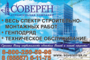 рекламный макет в газету