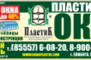 рекламный макет в газету