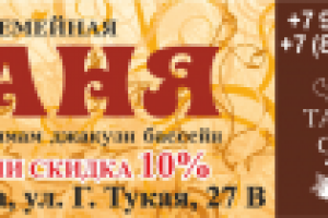 рекламный макет