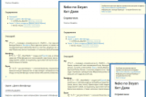 Адаптивная вёрстка