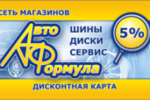 Дисконтная карта