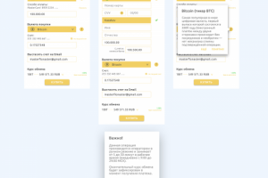 Окно мобильного приложения для покупки Bitcoin