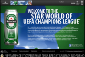 Heineken UEFA Champions League (Flash + 4 игры)