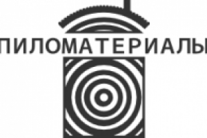 Пиломатериалы